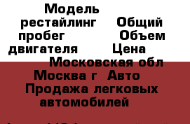  › Модель ­ 520I (рестайлинг) › Общий пробег ­ 5 000 › Объем двигателя ­ 2 › Цена ­ 1 800 000 - Московская обл., Москва г. Авто » Продажа легковых автомобилей   